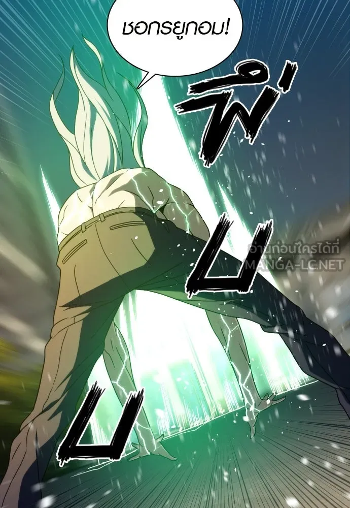 นักรบแช่แข็ง ตอนที่ 43 รูปที่ 24
