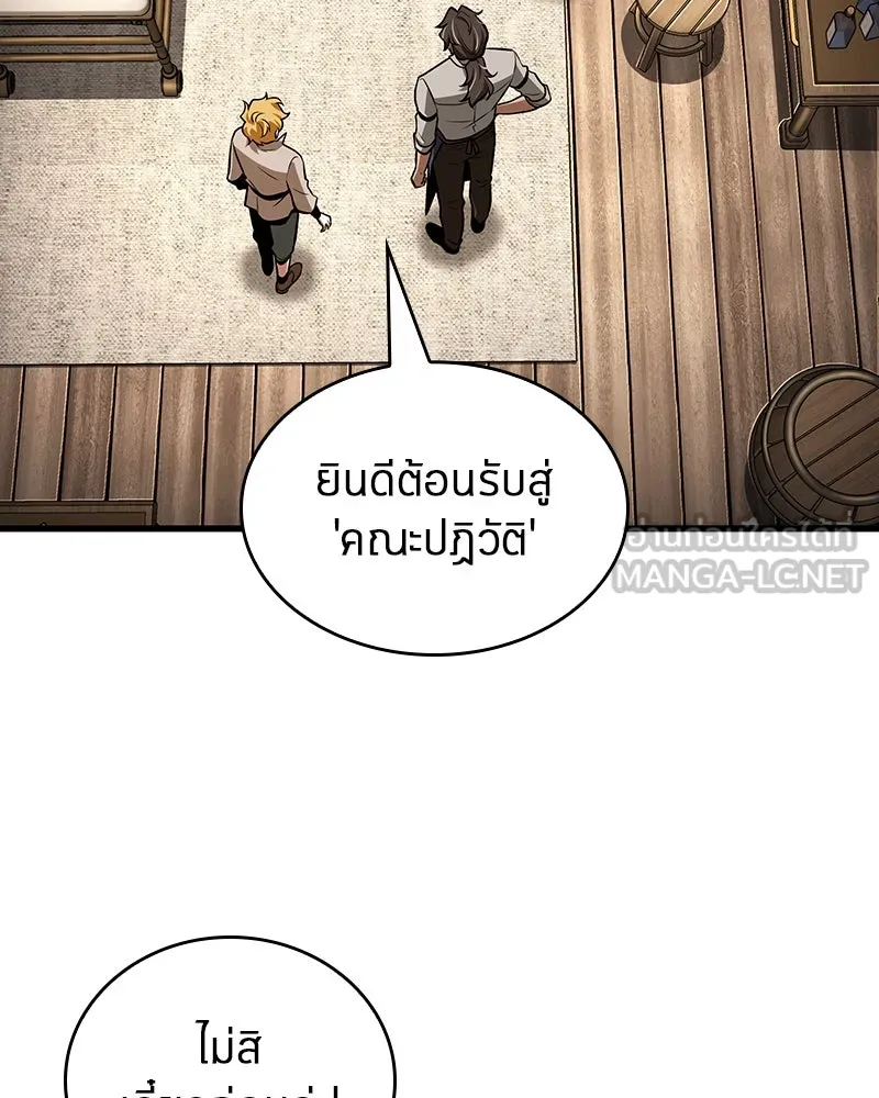 Omniscient Reader อ่านชะตาวันสิ้นโลก ตอนที่ 38 นักปฏิวัติตัวปลอม (3) รูปที่ 9
