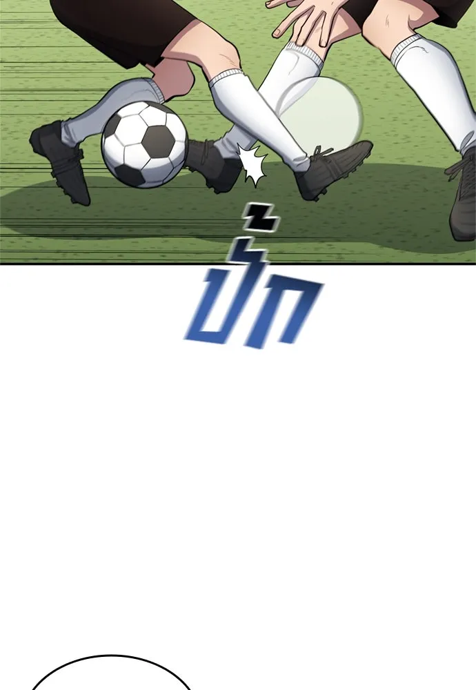 นักเตะแข้งสวรรค์ ตอนที่ 75 รูปที่ 35