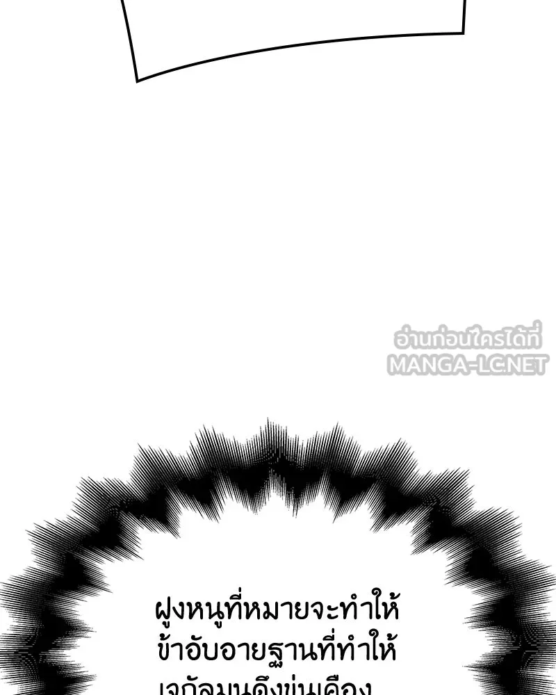 เกิดอีกทีเป็นว่าที่ประมุขลัทธิมาร ตอนที่ 148 รูปที่ 213