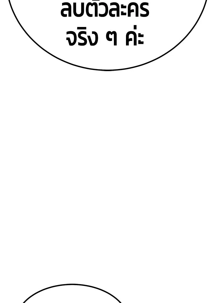 +99 ท่อนไม้พร้อมบวก ตอนที่ 77 รูปที่ 385