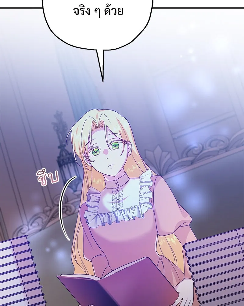 อนาคตพบรัก ตอนที่ 28 รูปที่ 25