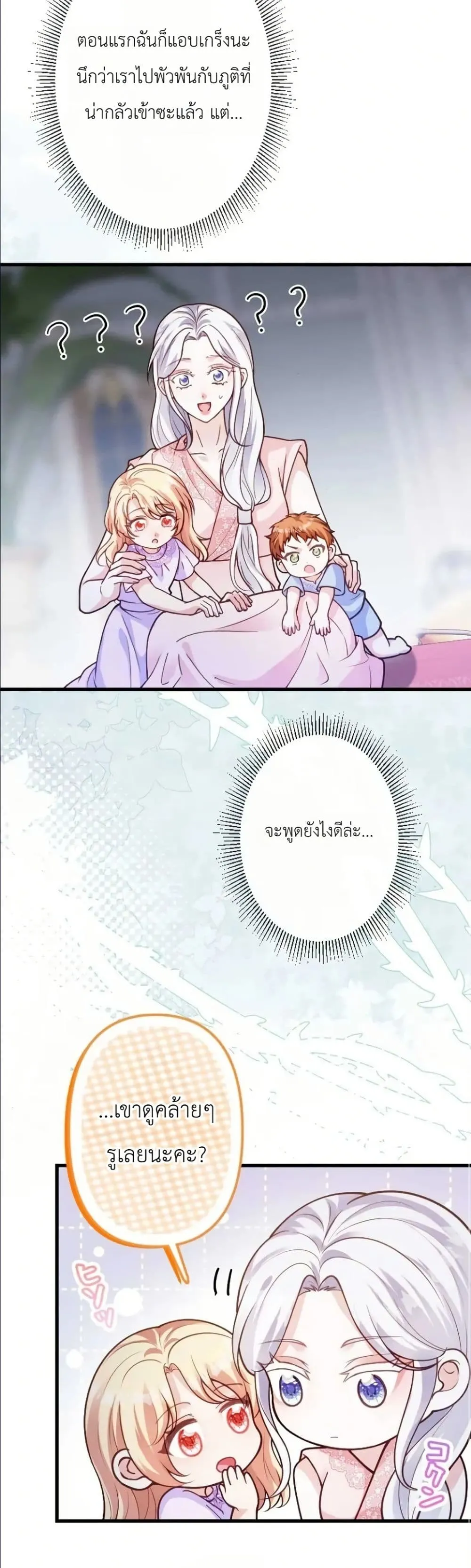 Manga-lc-com อ่านมังงะ อ่านการ์ตูน ออนไลน์ ฟรี I’m a Contract Stepmother, but the Tyrant Is Way Too Overpro ตอนที่ 1 2 3 4 5 6 7 8 9 10 11 12 13 14 ฟรี ไม่มีโฆษณา Manga-lc - อ่าน มังงะ อ่าน การ์ตูน ออนไลน์ อ่านมังงะ ฟรี