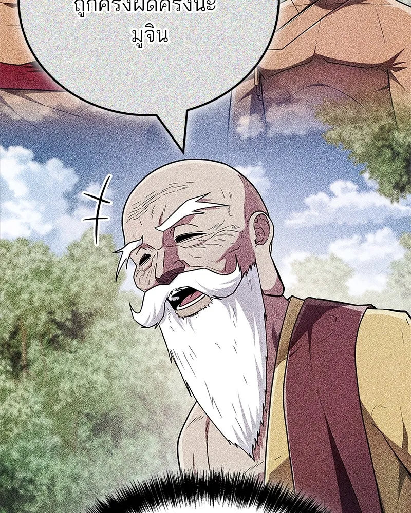 สุดยอดเทรนเนอร์แห่งยุทธภพ ตอนที่ 62 วิชาตัวเบา (เคลื่อนที่ด้วยความ รูปที่ 110