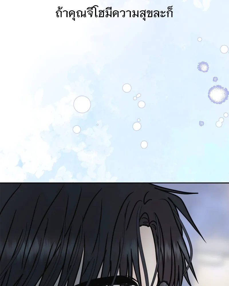 รักนี้ไม่ต้องมีเซนส์ ตอนที่ 81 รูปที่ 121