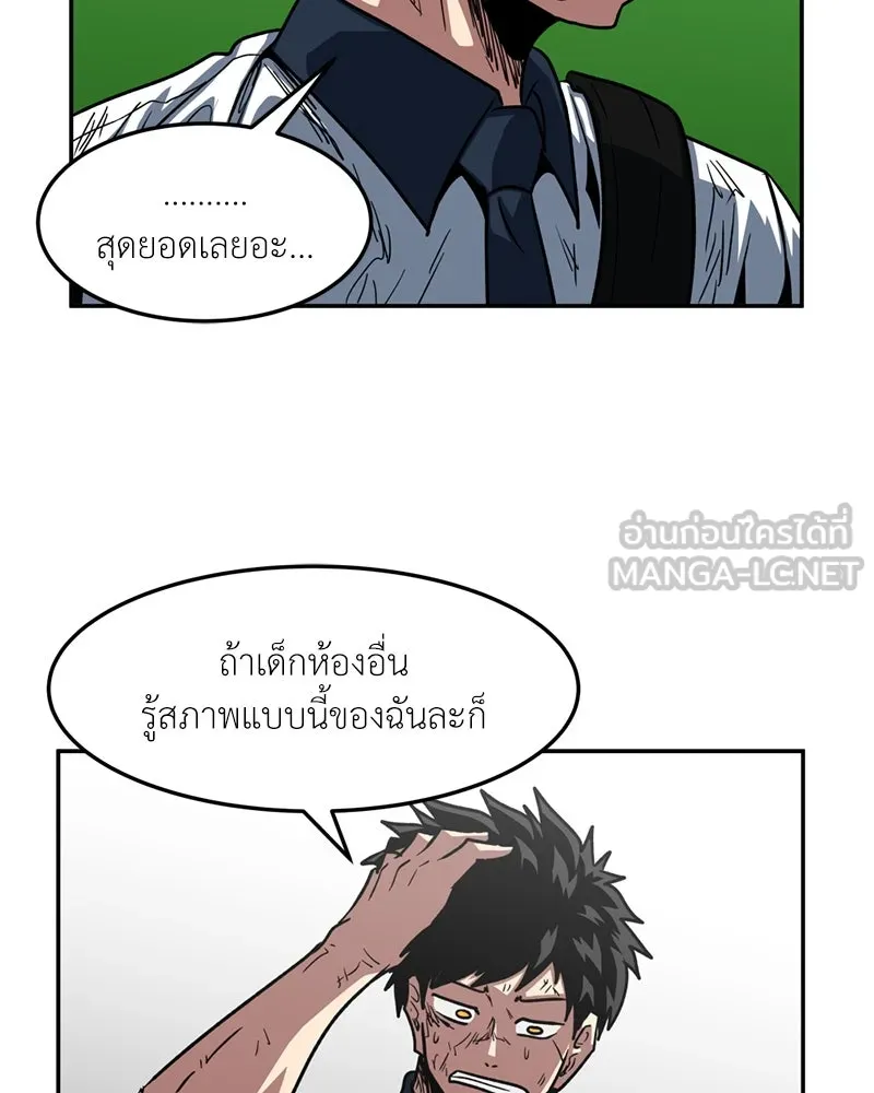 โรงเรียนสัตว์กินเนื้อ ตอนที่ 40 รูปที่ 66