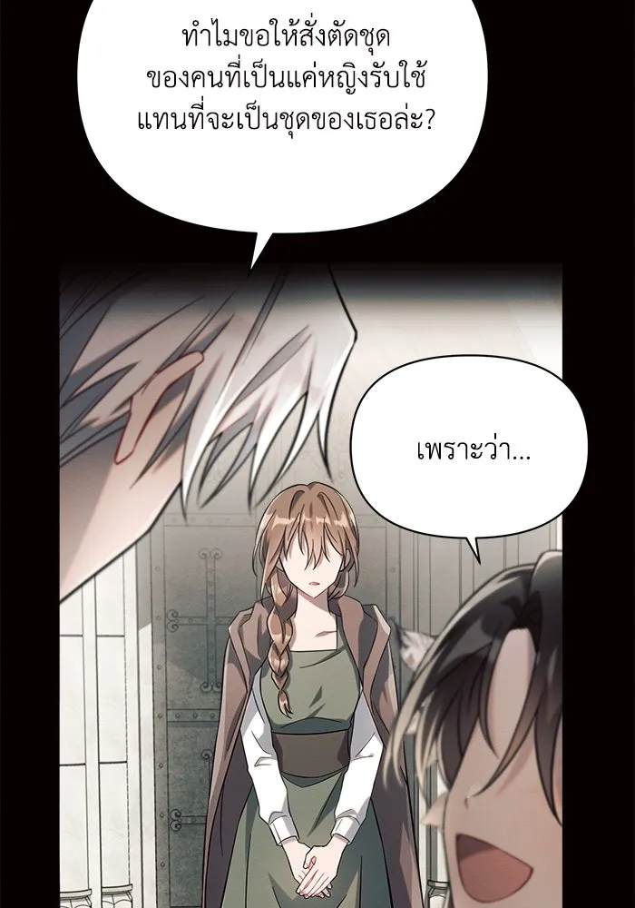 แอชสตาร์ต ตอนที่ 5 รูปที่ 115