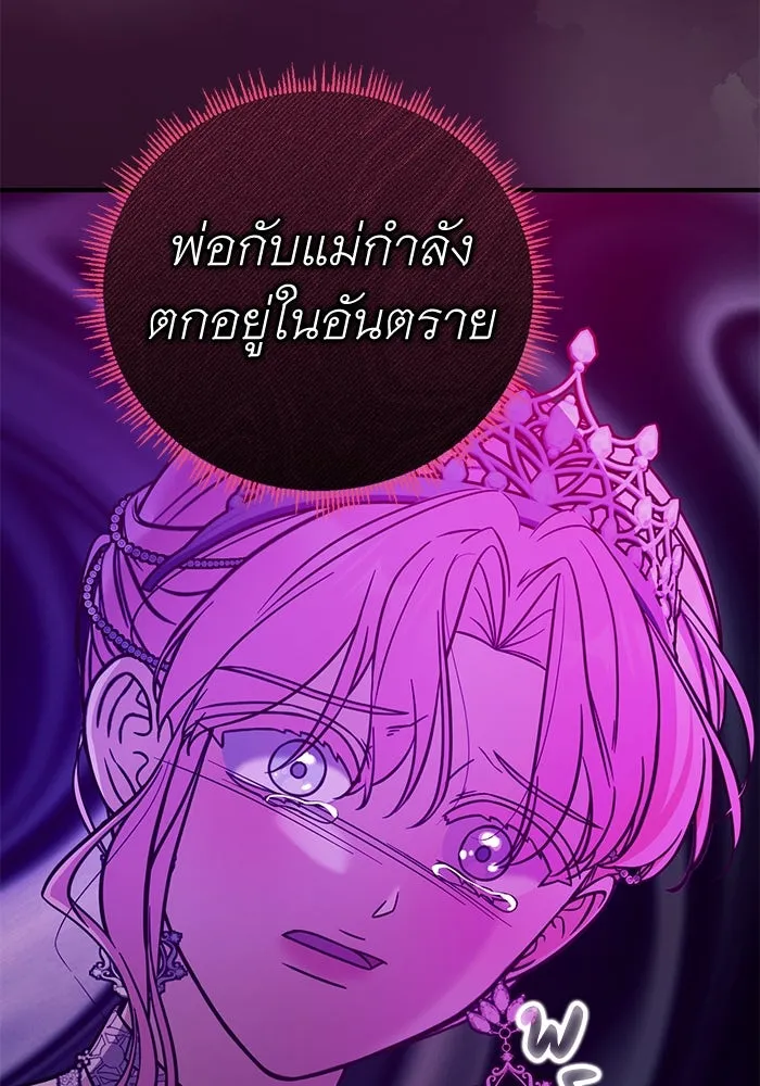 ครอบครัวพรรค์นั้น ฉันไม่มีวันกลับไป ตอนที่ 72 รูปที่ 38