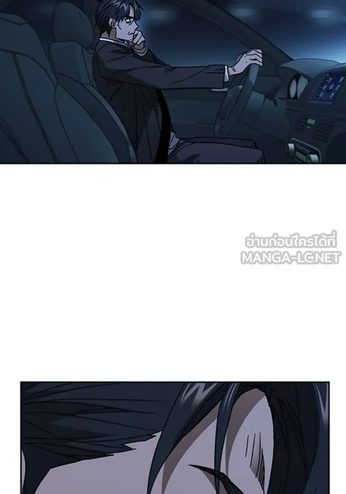 Study Group ตอนที่ 293 รูปที่ 31