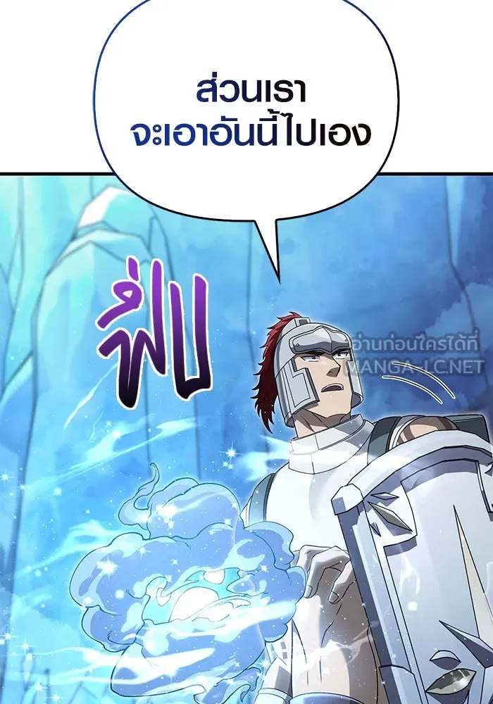 เอาชีวิตรอดในเกมฉบับคนเถื่อน ตอนที่ 70 เจ้านายผู้ชั่วช้า รูปที่ 138