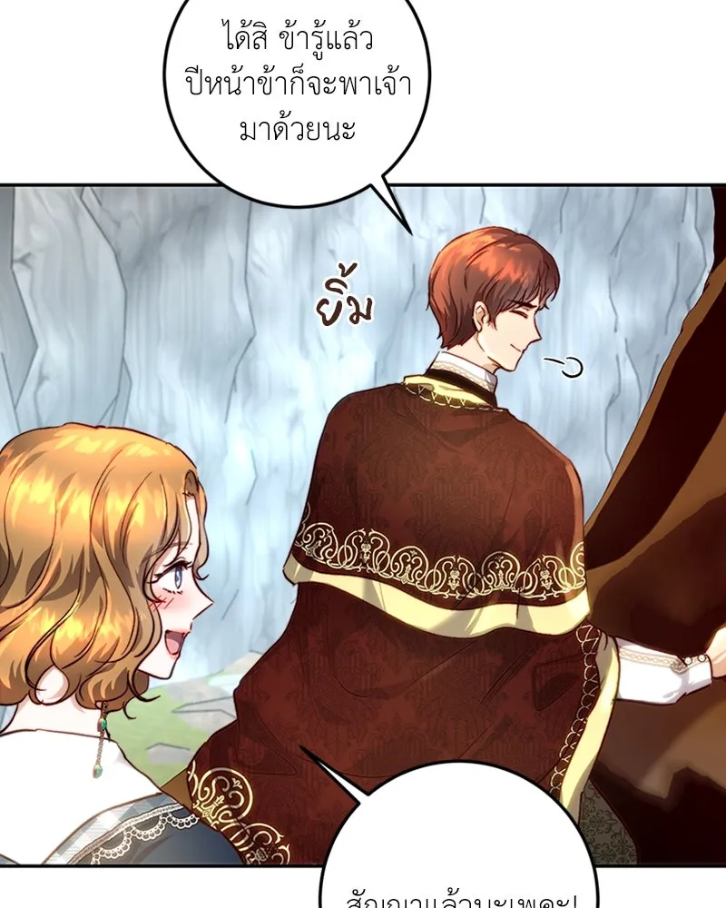 เจ้าหญิงคลั่งแห่งวังหลวง ตอนที่ 21 รูปที่ 11