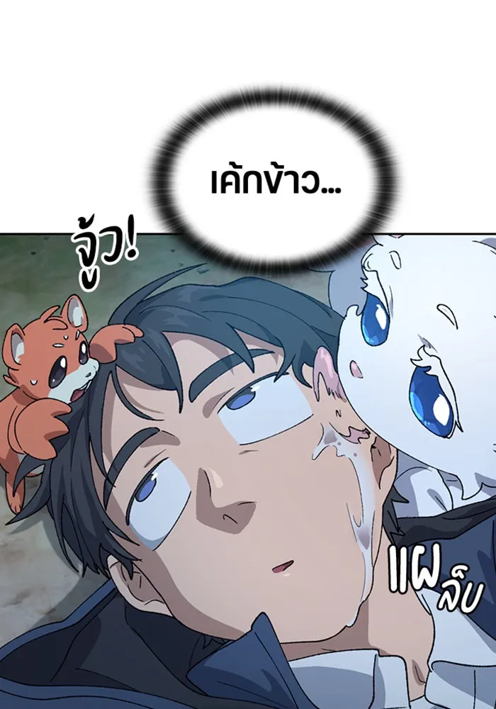 ตั้งแคมป์ฮีลใจในต่างโลก ตอนที่ 47 รูปที่ 17