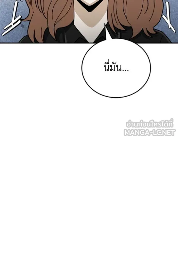 อัจฉริยะนอกคอก ตอนที่ 121 รูปที่ 31