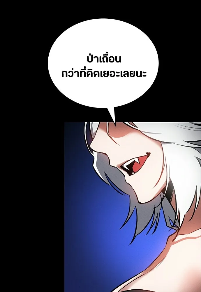 มือสังหารพันธุ์อมตะ ตอนที่ 79 รูปที่ 62