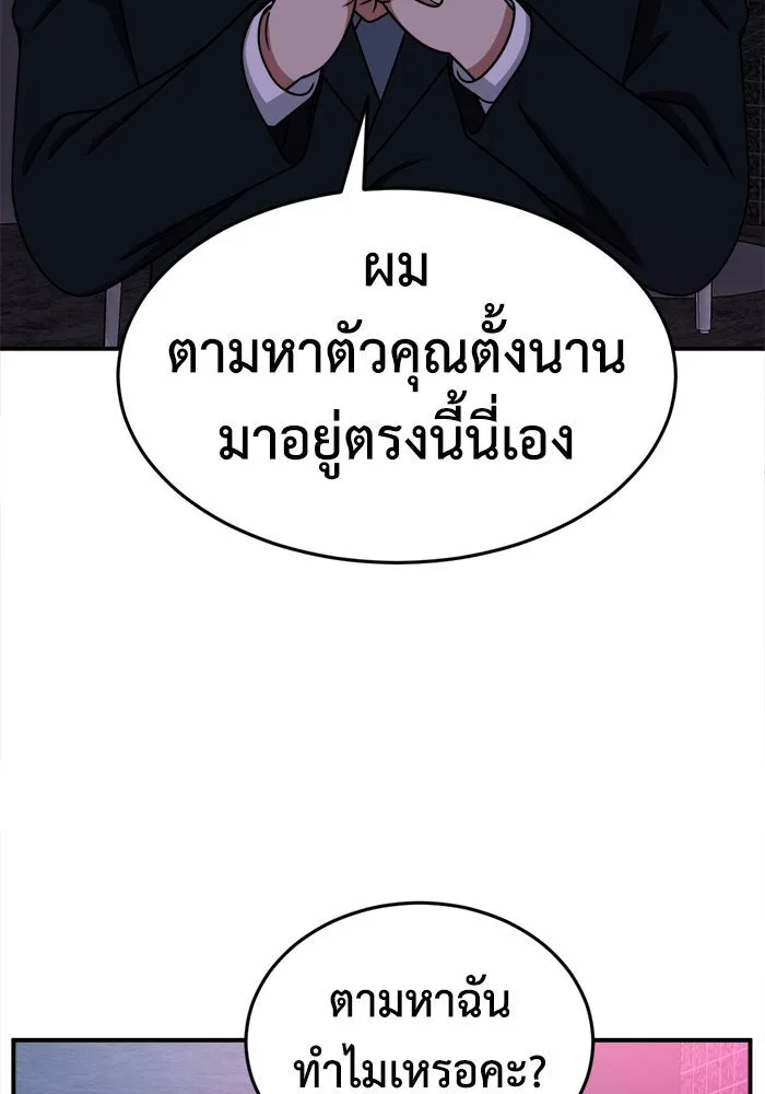 ช่วยเปลี่ยนฉันที ตอนที่ 205. ซีซัน 2 ลาอิมฮยัง 7 รูปที่ 143