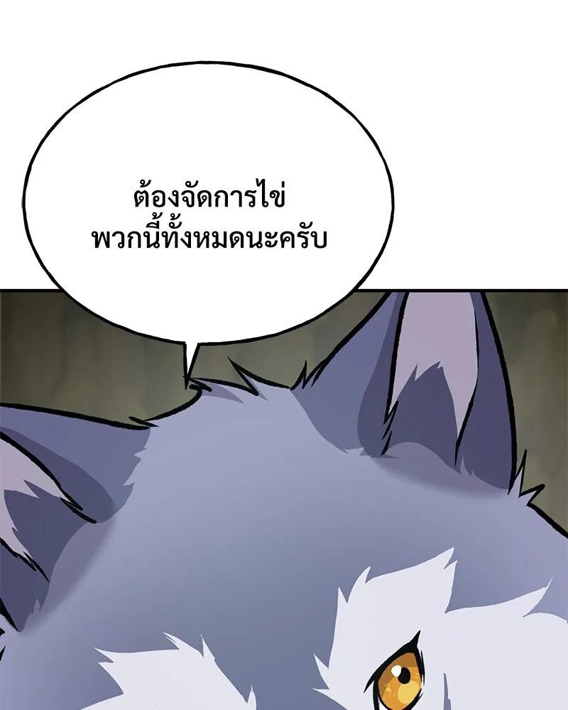 ปลูกผักพิชิตหอคอย ตอนที่ 91 รูปที่ 128