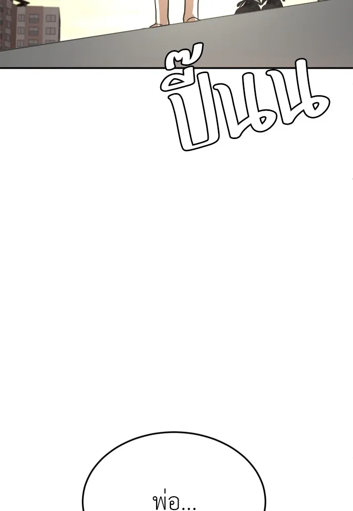 สนามเด็กล่า ตอนที่ 1 รูปที่ 7