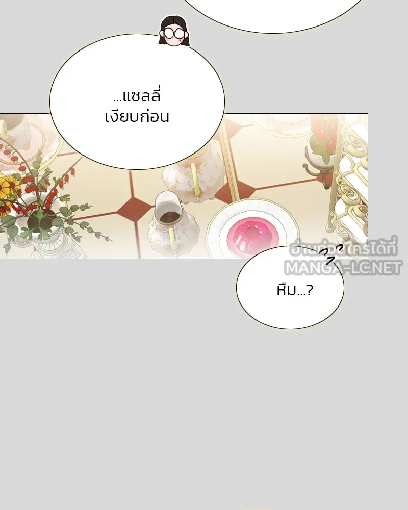 เซเรน่า ตอนที่ 67 รูปที่ 72