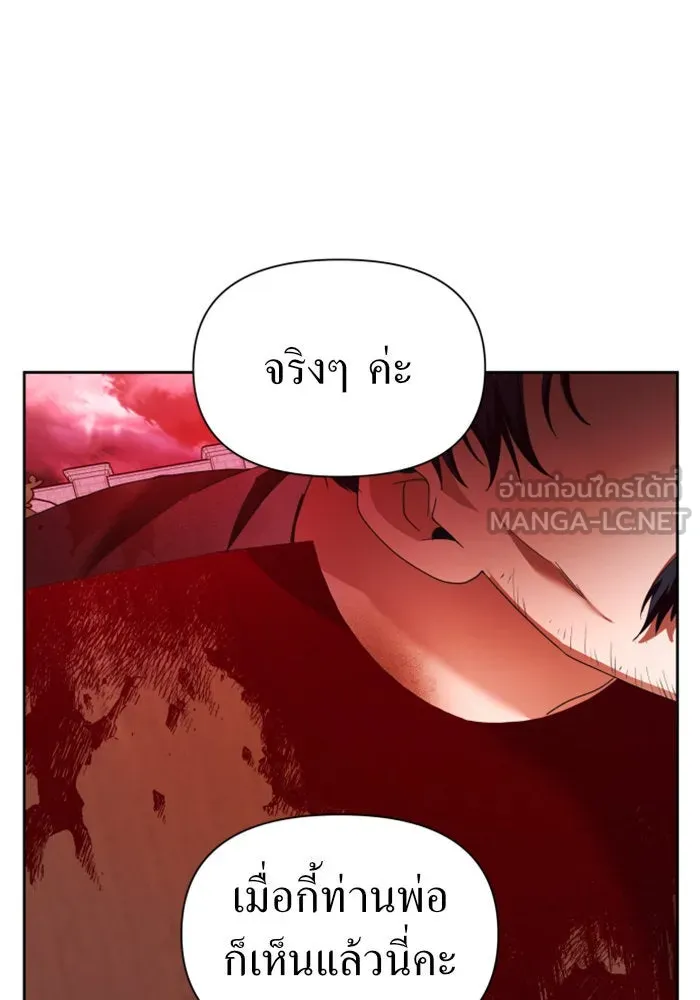 ชิงชีวิตพลิกลิขิตชะตา ตอนที่ 82. การตัดหัว รูปที่ 126