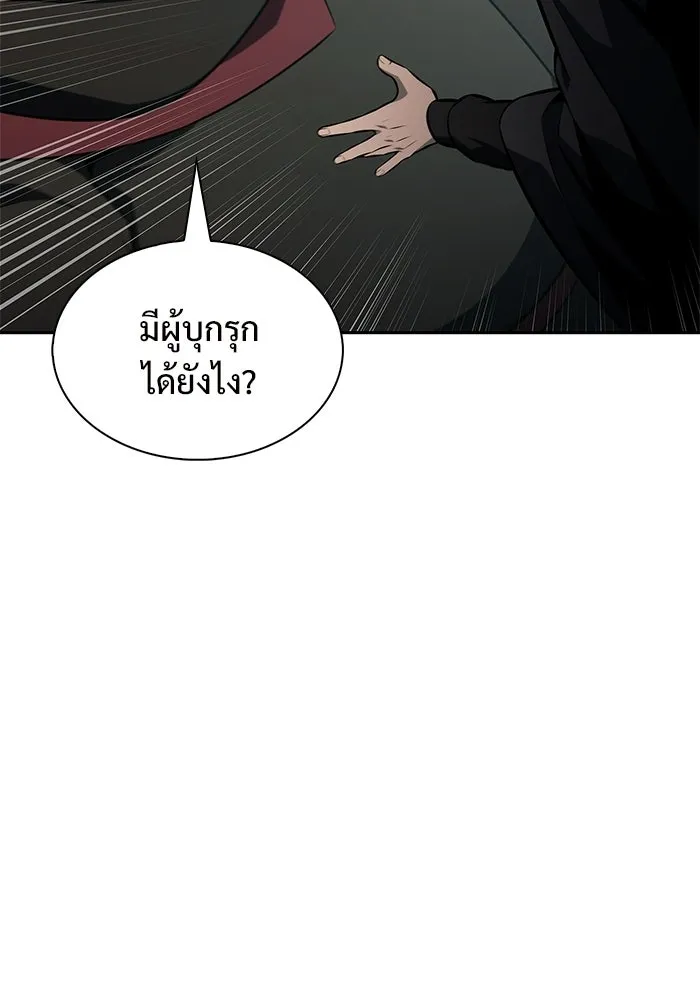 ผู้เล่นหน้าใหม่เลเวลแมกซ์ ตอนที่ 253 กฎของบริษัทรอยัลเพลเยอร์ (1) รูปที่ 28