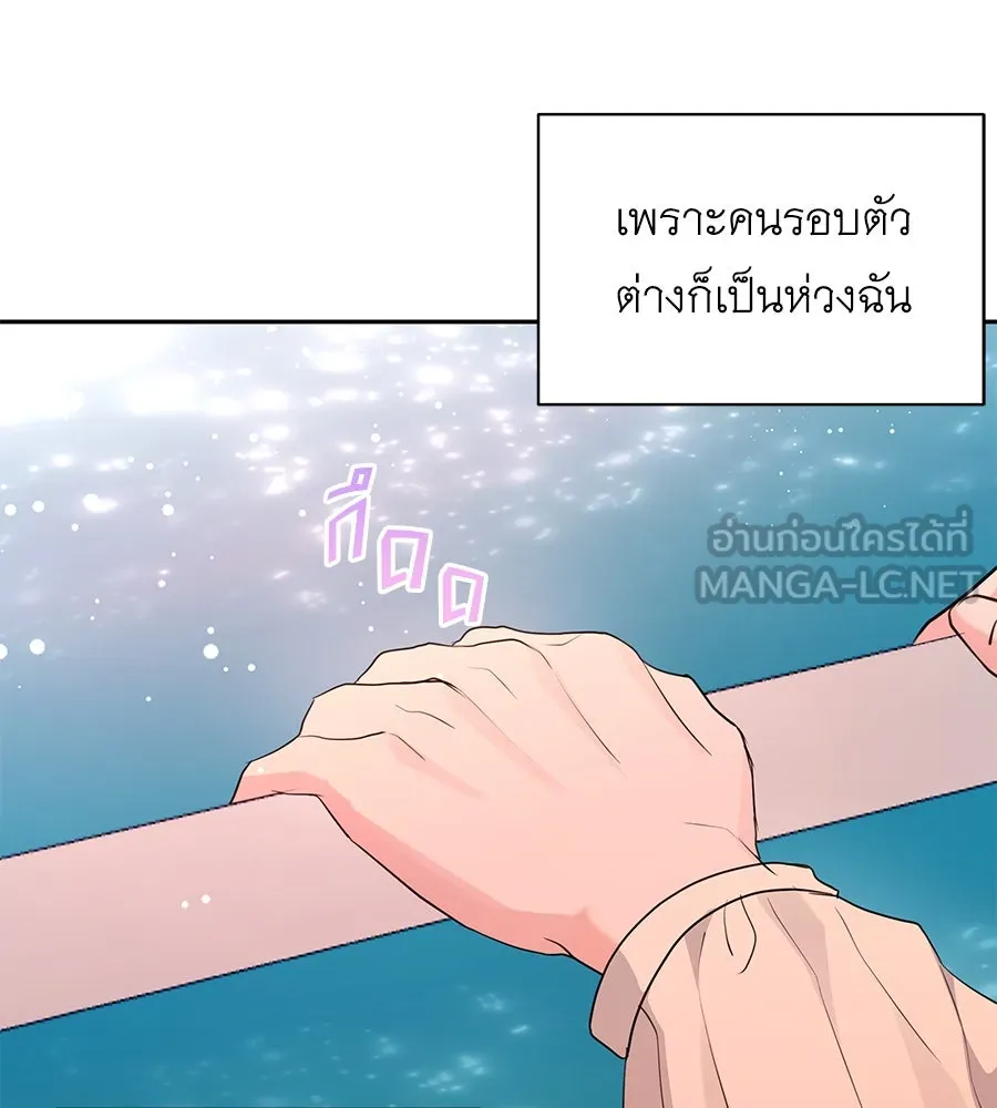 คิมหันต์นิรันดร ตอนที่ 22 รูปที่ 102