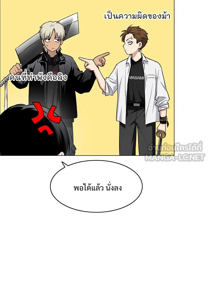 JAKDU ตอนที่ 46 รูปที่ 69