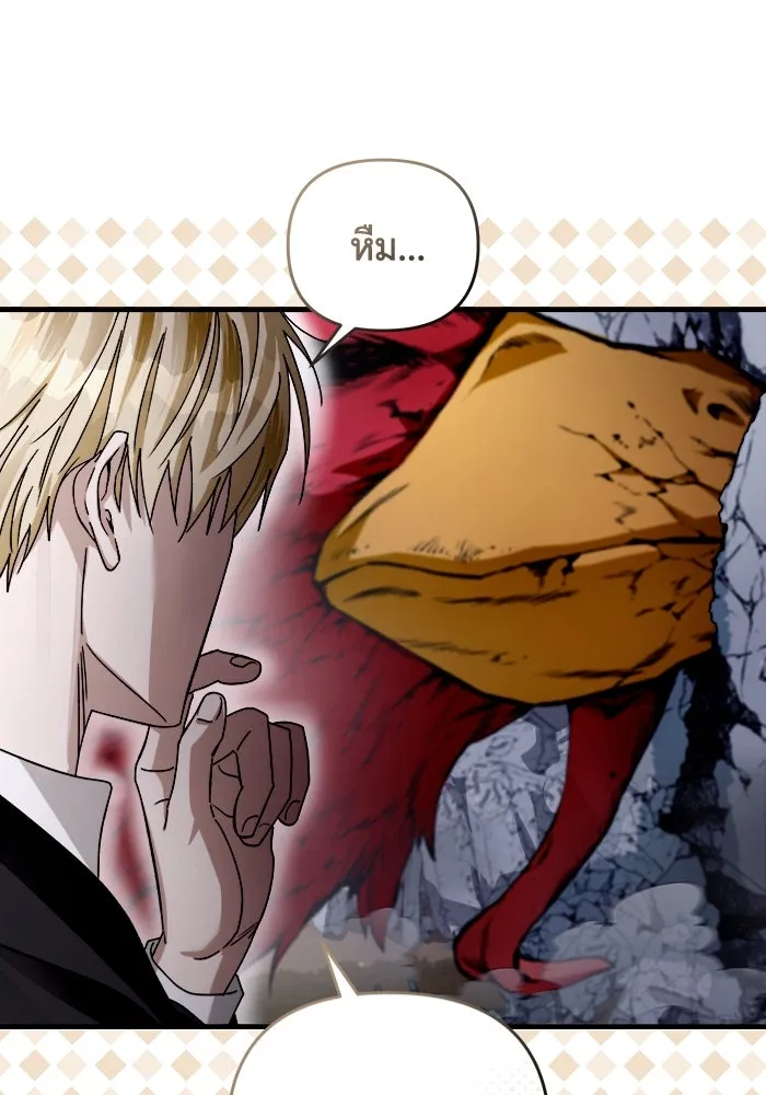 เชื่อเถอะ ฉันเป็นฮันเตอร์ห่วยแตก ตอนที่ 2 รูปที่ 73