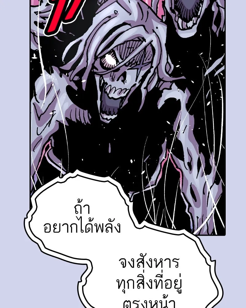 เคลวาเทส อสูรจอมราชัน ตอนที่ 72 ความร่วมมือที่คาดไม่ถึง รูปที่ 20