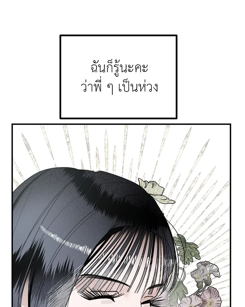 สี่สาวชาวกี ตอนที่ 1 กีเจนนี รูปที่ 176