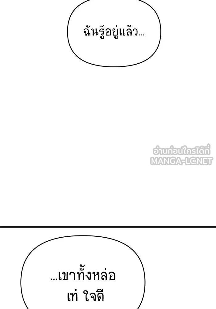 วายร้ายก็อยากมีรัก ตอนที่ 28 รูปที่ 102