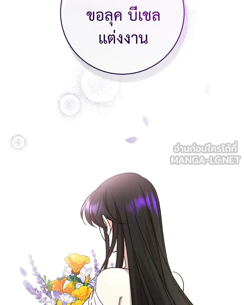 ภารกิจไล่ตามลุค บีเชล ตอนที่ 3 รูปที่ 129