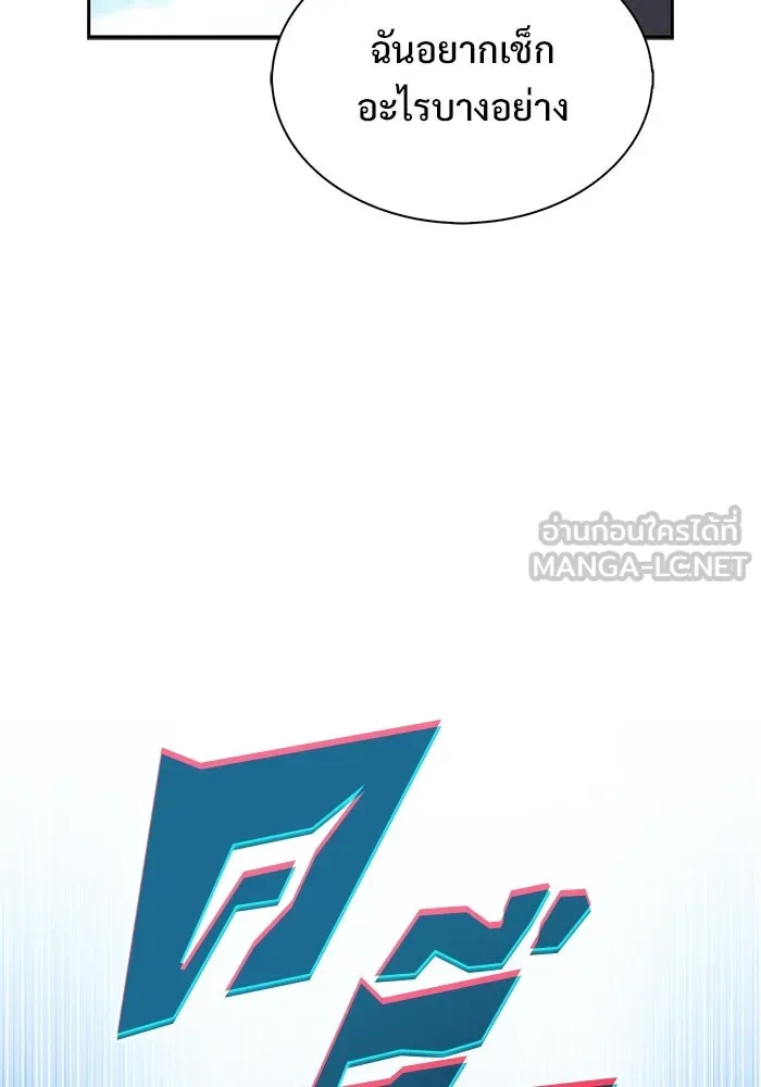 ผู้เล่นหน้าใหม่เลเวลแมกซ์ ตอนที่ 203 มาสเตอร์ฝึกสัตว์ (1) รูปที่ 63