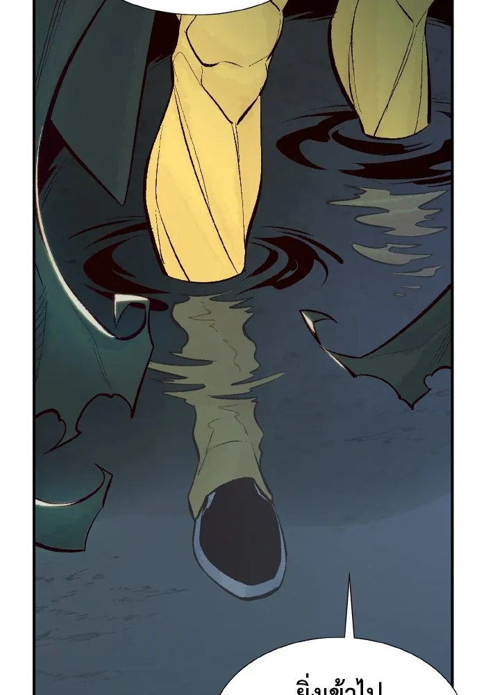 The Lone Necromancer ตอนที่ 57 รูปที่ 50