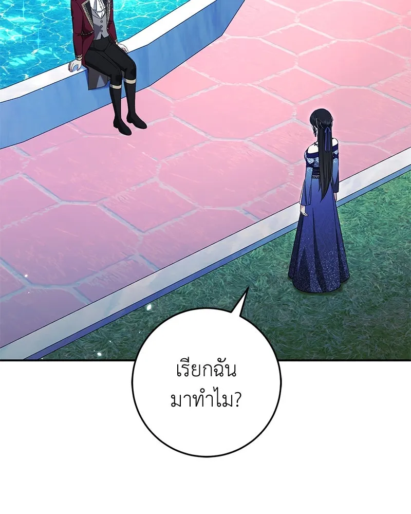 ภารกิจไล่ตามลุค บีเชล ตอนที่ 71 รูปที่ 2