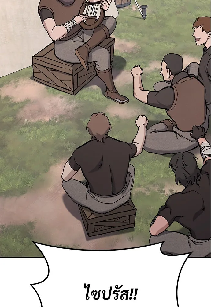 อัศวินวันเดียว ตอนที่ 5 รูปที่ 89