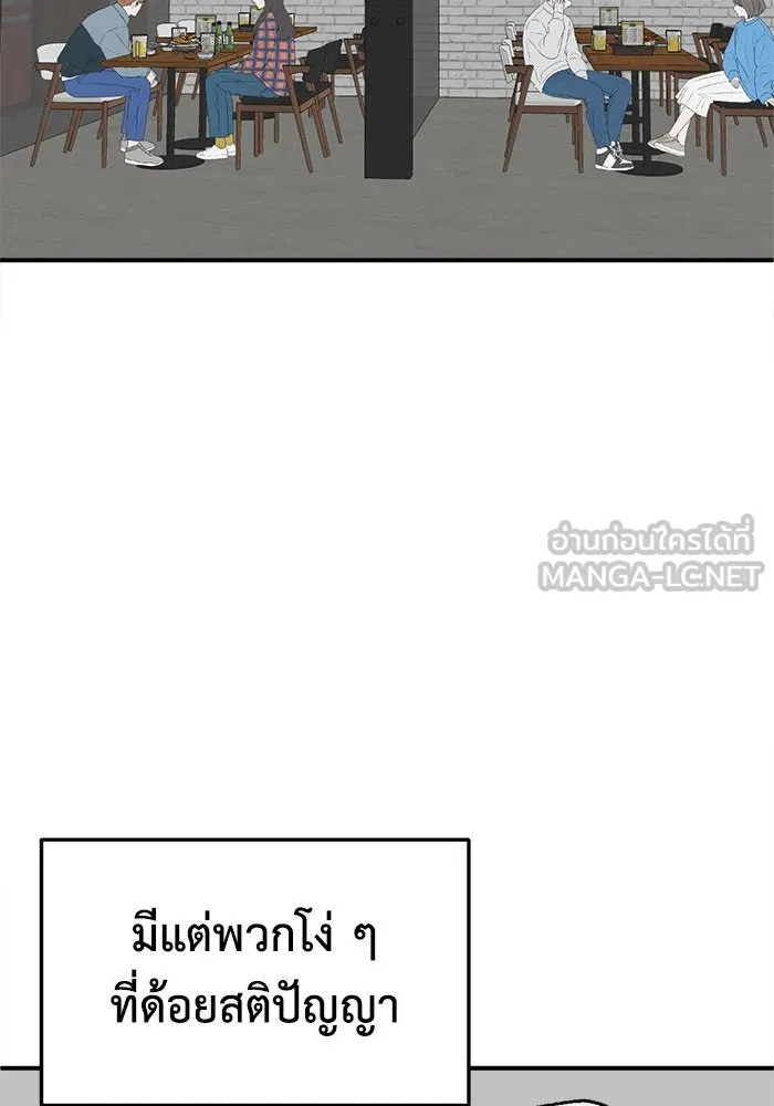 ช่วยเปลี่ยนฉันที ตอนที่ 285. ซีซัน 3 ฮันชิมแอ 1 รูปที่ 96