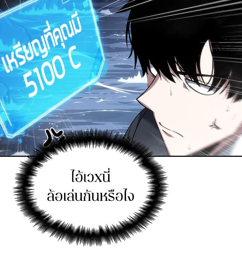 Omniscient Reader อ่านชะตาวันสิ้นโลก ตอนที่ 03 สัญญา (1) รูปที่ 62