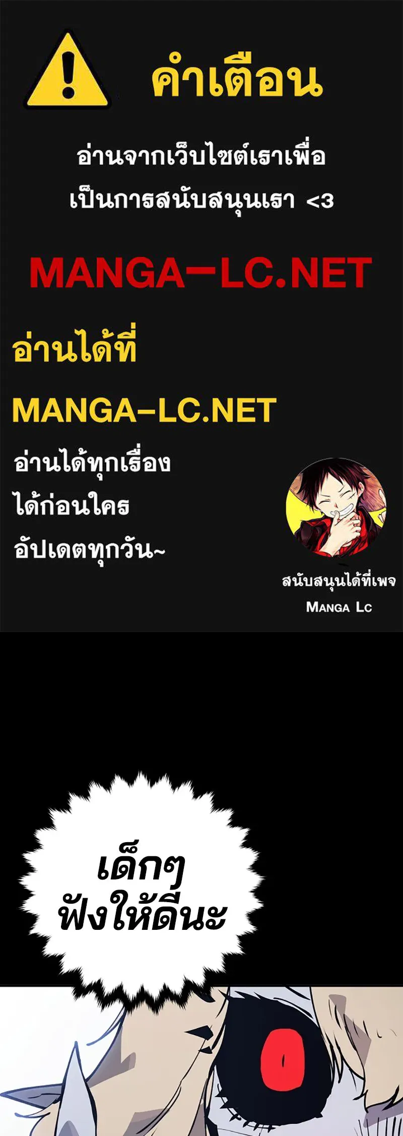 Player ตอนที่ 44 รูปที่ 1