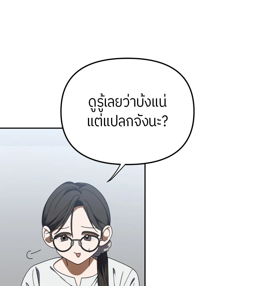 ย้อนเวลามาเป็นมักเน่ ตอนที่ 7 รูปที่ 16