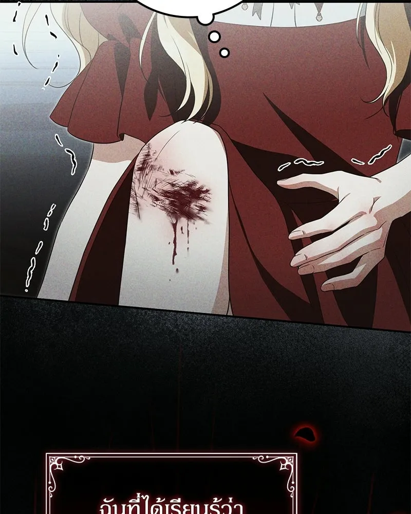 ดัชเชสเชลย ตอนที่ 41 รูปที่ 107