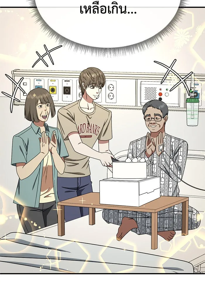 ช่วยเปลี่ยนฉันที ตอนที่ 217. ซีซัน 2 แบคซูยง 9 รูปที่ 89