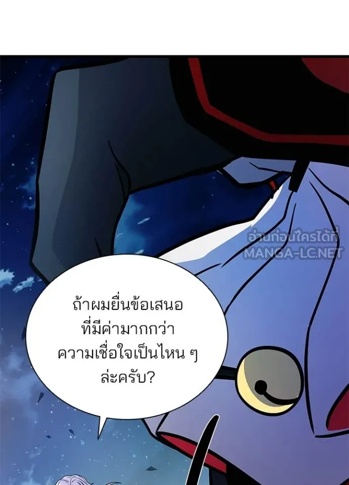 Villain to kill ตอนที่ 228 รูปที่ 153