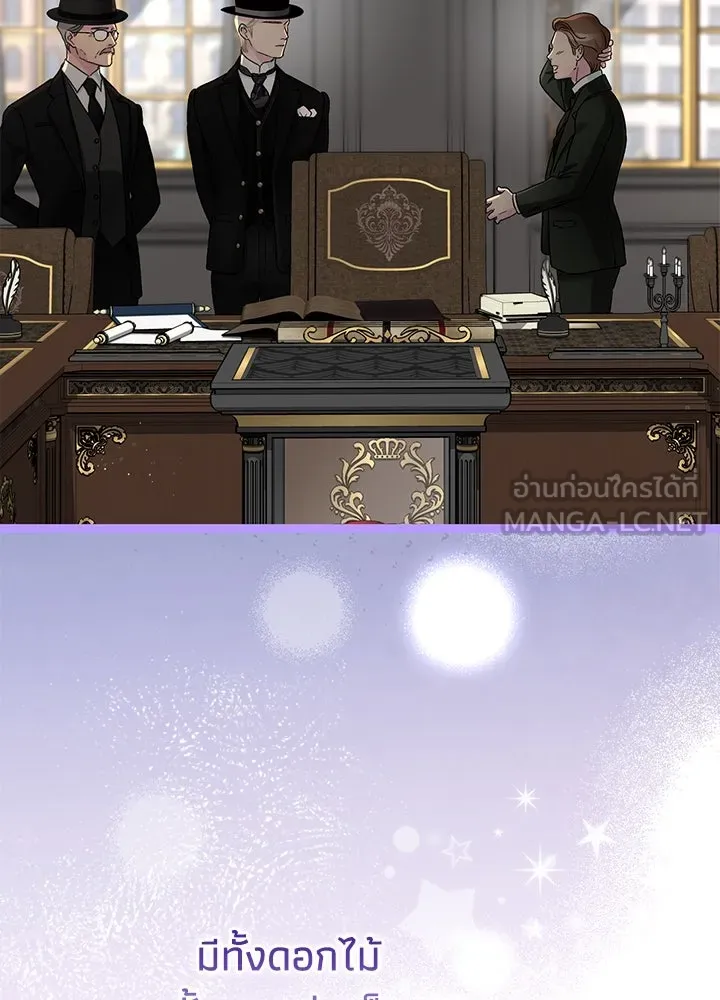 องค์ชายผู้อื้อฉาว ตอนที่ 106 รูปที่ 135