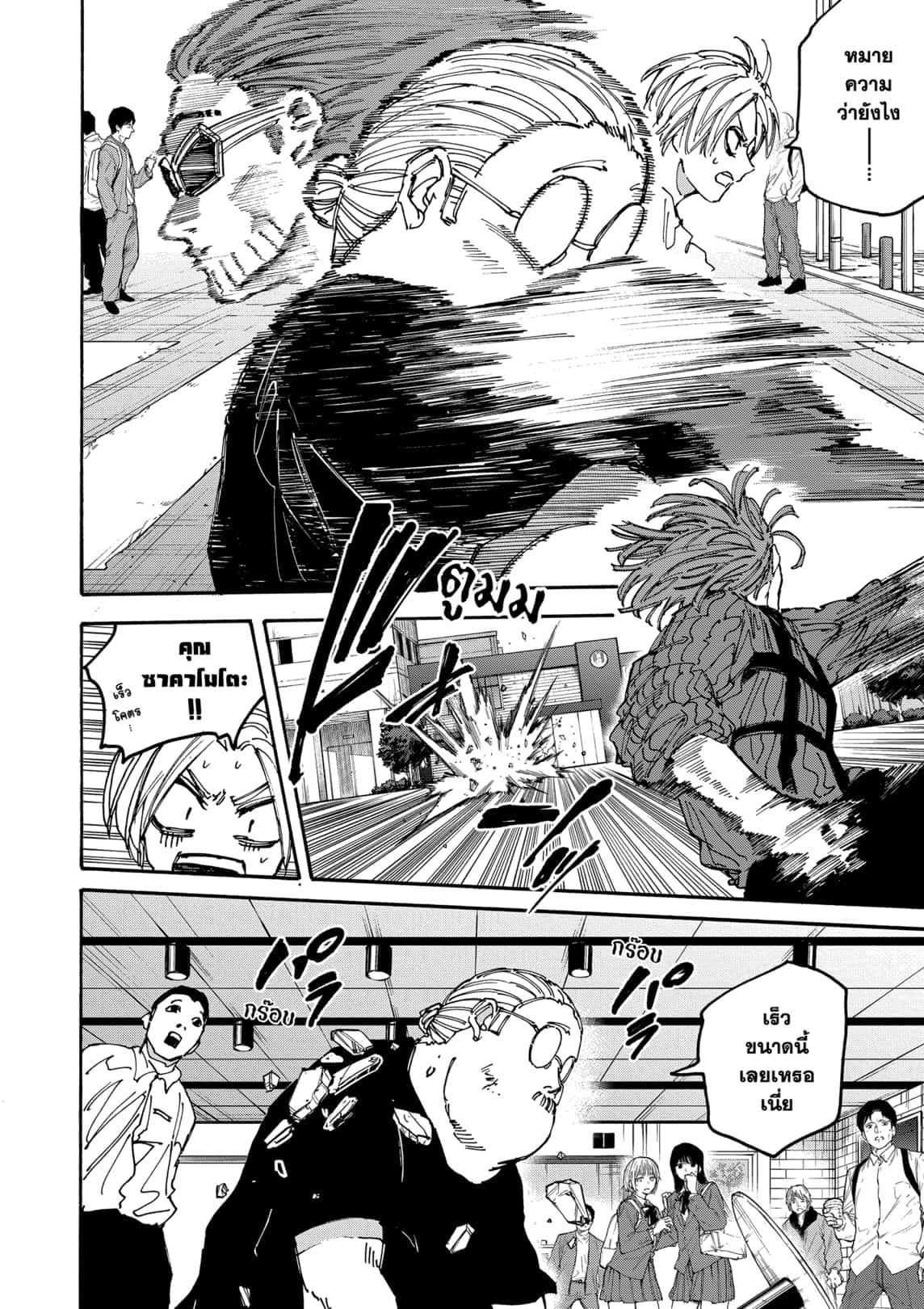 Manga-lc-com อ่านมังงะ อ่านการ์ตูน ออนไลน์ ฟรี Sakamoto Days ตอนที่ 1 2 3 4 5 6 7 8 9 10 11 12 13 14 ฟรี ไม่มีโฆษณา Manga-lc - อ่าน มังงะ อ่าน การ์ตูน ออนไลน์ อ่านมังงะ ฟรี