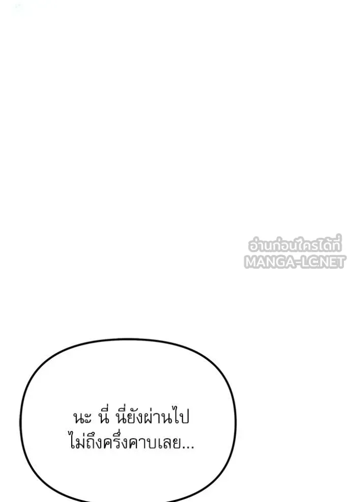 อัศวินดำล่าท้าเวลา ตอนที่ 116 รูปที่ 156