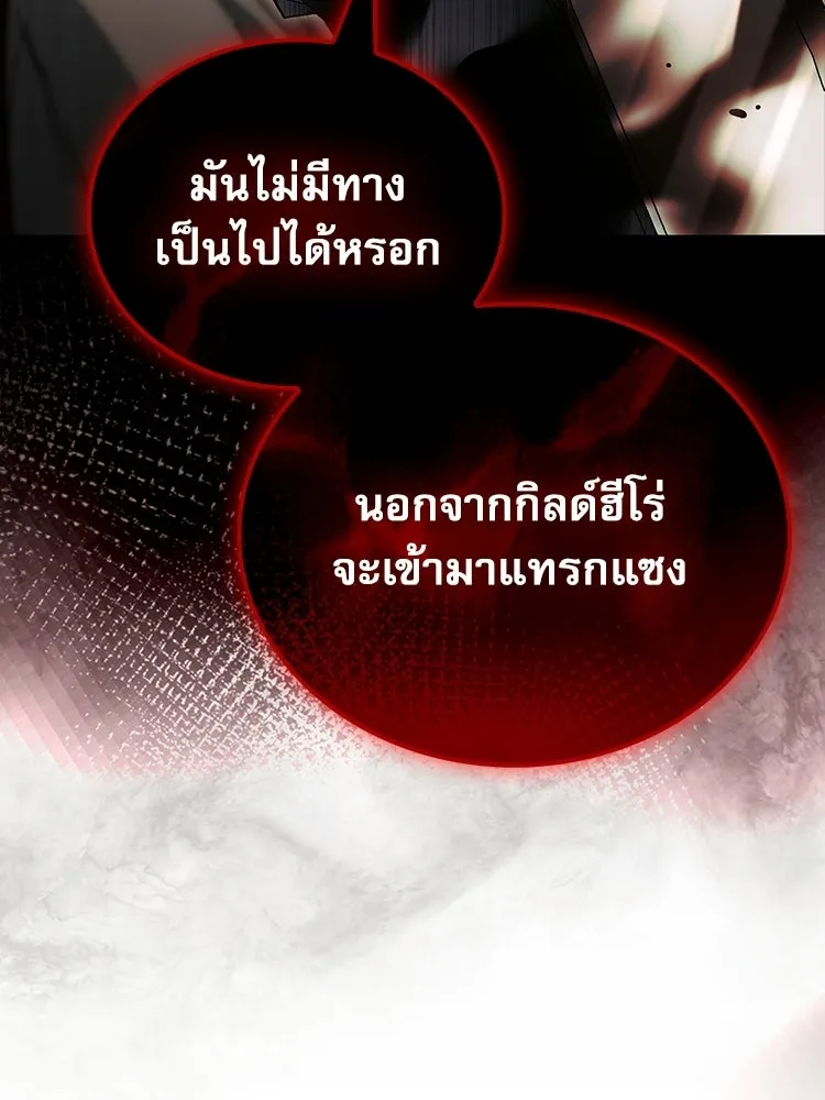 หยุดนะจอมมาร ฮีโร่ล้อมไว้หมดแล้ว ตอนที่ 37 ดีละ เผ่นกันเถอะ! รูปที่ 146