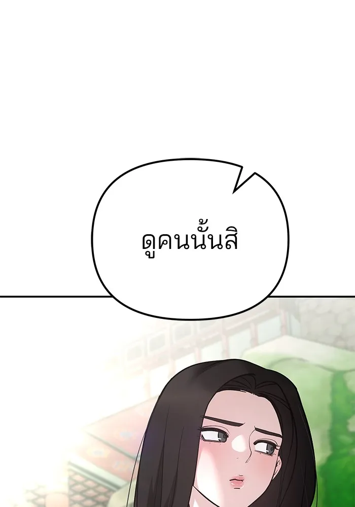 เลวฟาดเลว ตอนที่ 89 รูปที่ 115