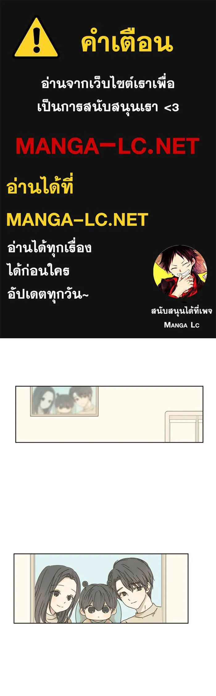 ฉันมันร้าย หรือเพราะโลกไม่น่ารัก ตอนที่ 11 รูปที่ 1