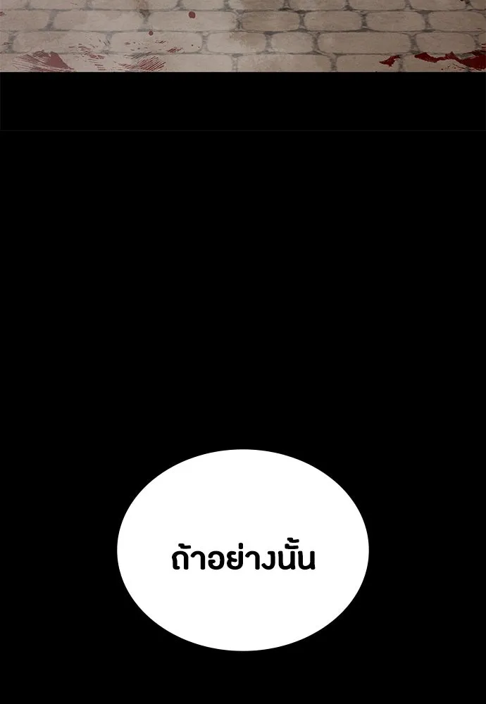 มือสังหารพันธุ์อมตะ ตอนที่ 49 รูปที่ 89