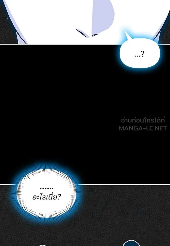 ฉันเนี่ยนะ ตอนที่ 71 รูปที่ 72